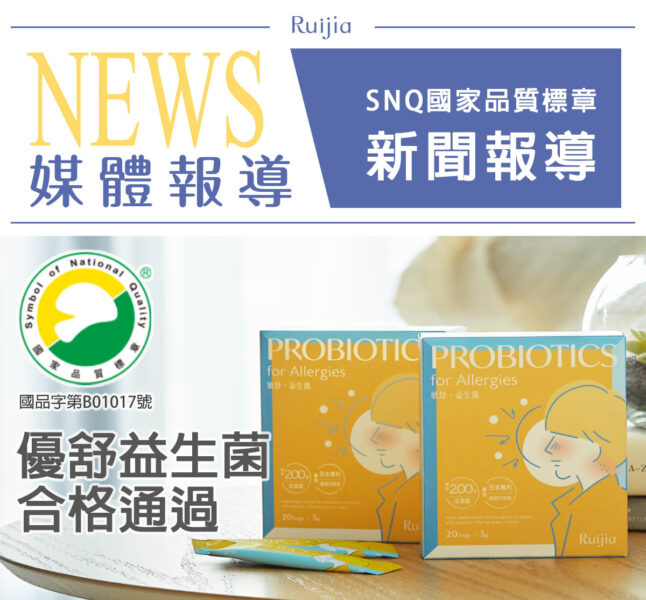 news-report-SNQ-probiotics