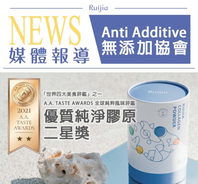 news report-anai additive-2021 two stars collagen