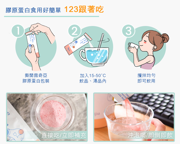 how to eat pink collagen